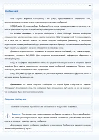 Страница 58
