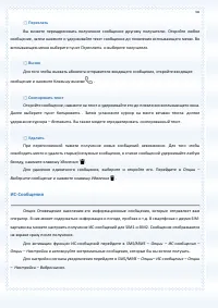 Страница 60
