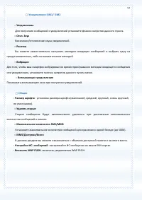 Страница 62