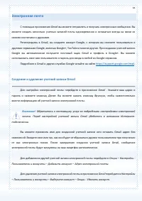 Страница 63
