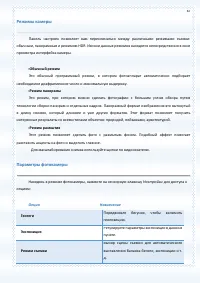Страница 67