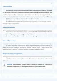 Страница 72