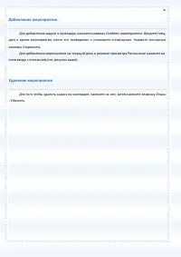 Страница 76