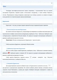 Страница 78