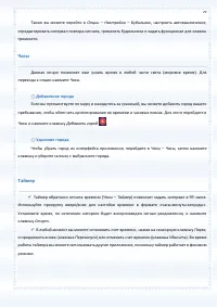 Страница 79