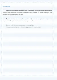 Страница 80
