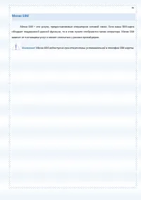 Страница 81