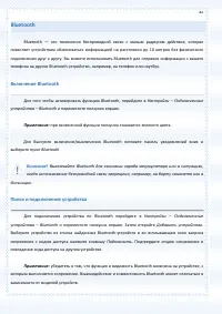 Страница 82