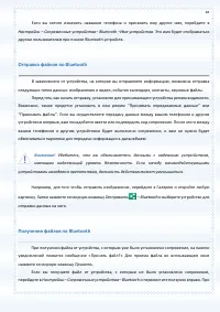 Страница 83
