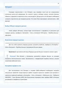 Страница 85