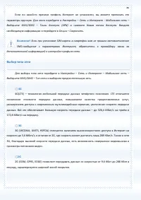 Страница 86