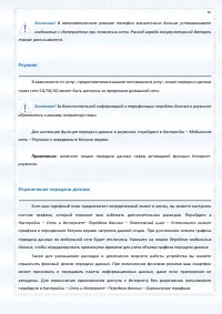 Страница 87