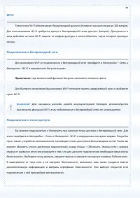 Страница 88