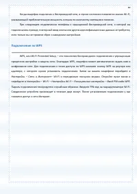 Страница 89