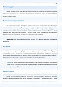 Страница 90