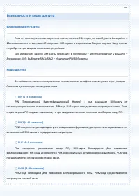 Страница 94