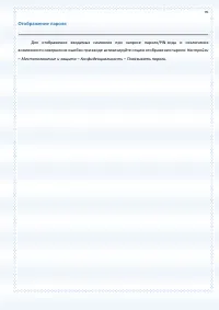Страница 95
