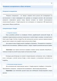 Страница 96