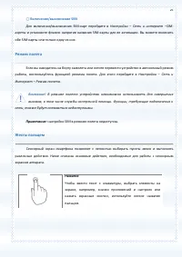 Страница 25