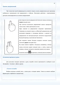 Страница 28