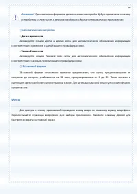 Страница 29