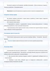 Страница 33