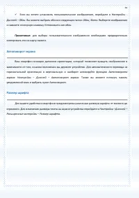 Страница 34