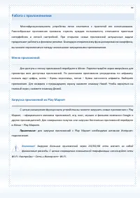 Страница 39