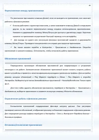 Страница 40