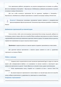 Страница 41