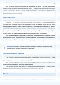 Страница 42
