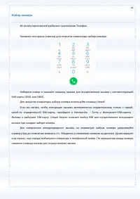 Страница 43