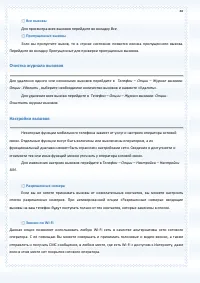 Страница 48