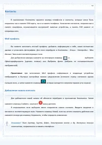 Страница 52