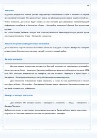 Страница 54