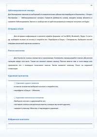 Страница 55