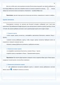 Страница 56
