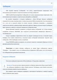 Страница 58