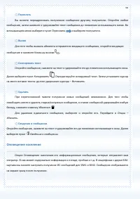 Страница 60