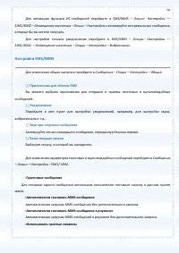Страница 61