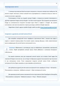 Страница 63