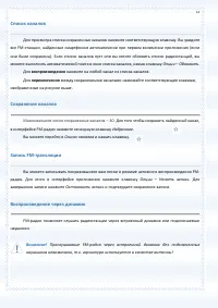 Страница 72