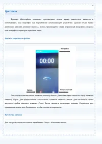 Страница 74