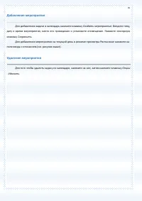 Страница 76