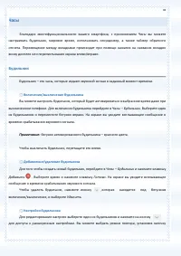 Страница 78