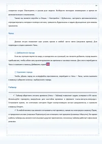 Страница 79
