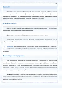 Страница 82