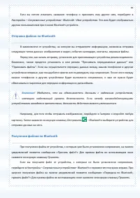 Страница 83