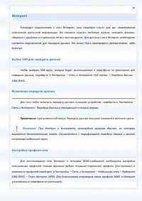 Страница 85
