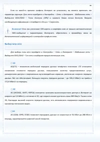 Страница 86
